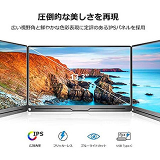 EVICIV 13.3インチ/モバイルモニター/モバイルディスプレイ