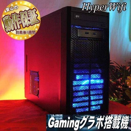 ★特価品★ハイパーWifi　PC-DEPOゲーミング★フォートナイト◎現品組み上げ製造管理番号：ST1024_1W