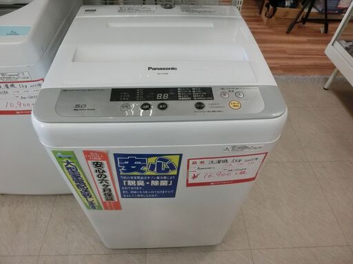 Panasonic パナソニック 洗濯機 5kg 2015年製 NA-F50B8 お持ち帰りで商品代金20％OFF