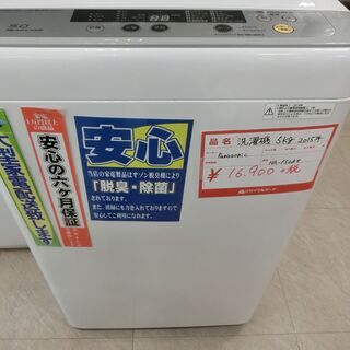 Panasonic パナソニック 洗濯機 5kg 2015年製 NA-F50B8 お持ち帰りで 