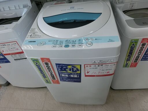TOSHIBA　東芝　洗濯機　5kg　2011年製　AW-GH5GK