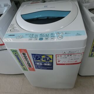 TOSHIBA 東芝 洗濯機 5kg 2011年製 AW-GH5GK hindibhashaa.com