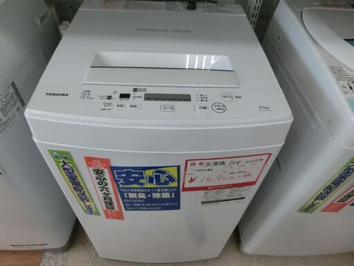 TOSHIBA　東芝　洗濯機　5kg　2015年製　AW-5G2