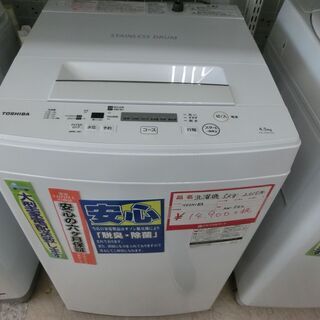 TOSHIBA　東芝　洗濯機　5kg　2015年製　AW-5G2