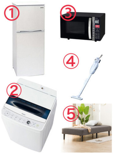 【新生活セット:定価約10万円分！】冷蔵庫、洗濯機、レンジ、掃除機、ベッド