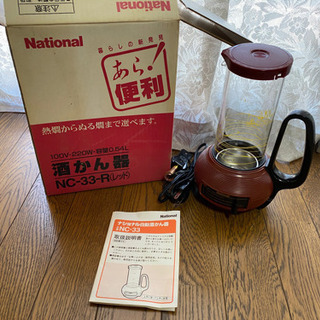 酒かん器