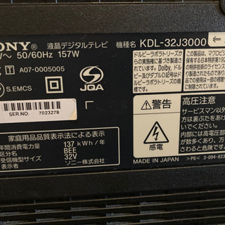 【ネット決済】SONY  32インチ　液晶テレビ