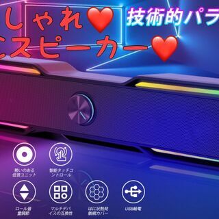 【ネット決済・配送可】PC スピーカー ステレオ USB サウ...