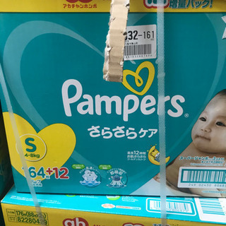 新品 pammers お襁褓 4個セット 704枚入