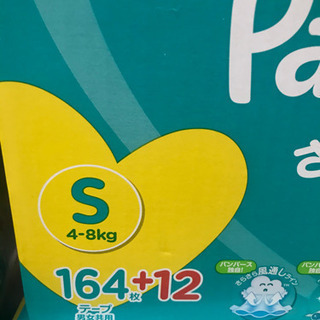 新品 pammers お襁褓 4個セット 704枚入