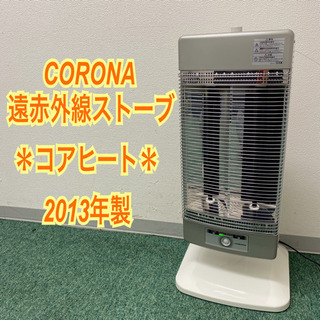 遠赤外線 コアヒート 家電の中古が安い！激安で譲ります・無料であげます(8ページ目)｜ジモティー