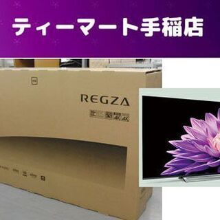 新品 東芝 50V型 液晶テレビ 50M540X REGZA/レグザ 4K 大型 テレビ 50