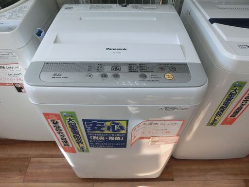 Panasonic　パナソニック　洗濯機　5kg　2016年製　NA-F50B9　お持ち帰りで商品代金20％OFF