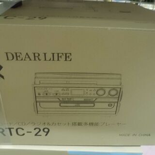 引取限定】DEARLIFE レコード CD ラジオ カセット 搭載多機能