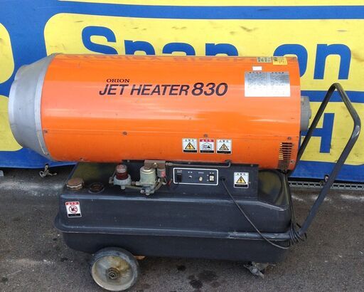 【エコツール岡崎店 新決済機能 あんしん決済に対応】オリオン ジェットヒーター 830 【愛知県/岡崎市/工具】