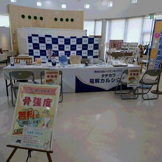 10/30 10/31 11/1 11/3 骨強度測定会in道の...