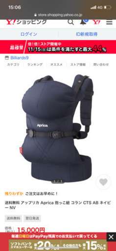 Aprica colan cts AB ブラック
