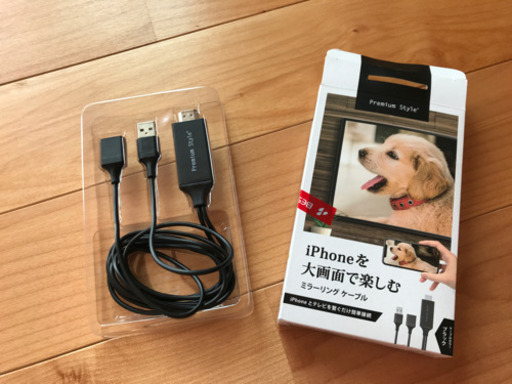Iphone Ipad用 Hdmiミラーリングケーブル ブラック よし 西鉄新宮のその他の中古あげます 譲ります ジモティーで不用品の処分 Iphone Ipad用 Hdmiミラーリングケーブル ブラック よし 西鉄新宮のその他の中古あげます 譲ります ジモティーで不用品の処分