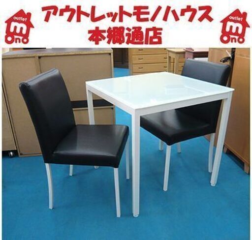 〇 札幌【塩系 2人掛けダイニングセット】幅70cm 白＆黒 ホワイト＆ブラック モノトーン ミニマリズム 食卓テーブルセット ダイニングテーブルセット ダイニング3点セット 本郷通店