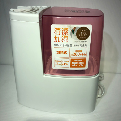 #4201 アイリスオーヤマ 加熱式加湿器 SHM-260D-P