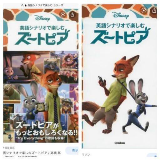 英語シナリオで楽しむ アナと雪の女王 つかさ 板橋本町の買いたい くださいの助け合い ジモティー