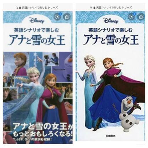 英語シナリオで楽しむ アナと雪の女王 つかさ 板橋本町の買いたい くださいの助け合い ジモティー
