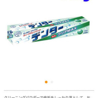 歯磨き粉　デンター　140g　スペアミント