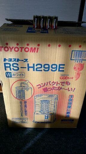 TOYOTOMI RS-H299E ホワイト 灯油ストーブ 日本製! トヨトミ TOYOTOMI