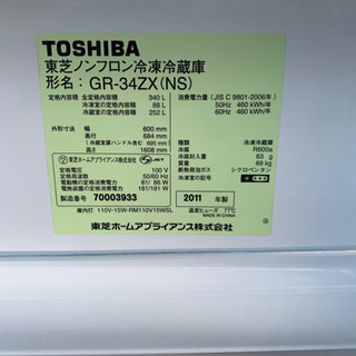 TOSHIBA GR-34ZX 340L 自動製氷付き 3ドア 冷蔵庫 シルバー キッチン
