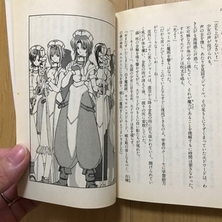 小説テイルズオブファンタジア 語られざる歴史 ちびちゃん 魚崎のマンガ コミック アニメの中古あげます 譲ります ジモティーで不用品の処分 小説テイルズオブファンタジア 語られざる歴史 ちびちゃん 魚崎のマンガ コミック アニメの中古あげます 譲ります ジモティーで不用品の処分