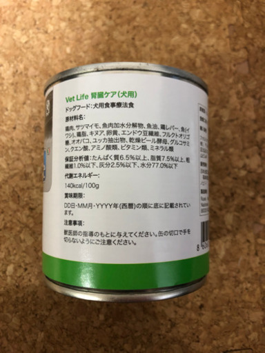 ドッグフード腎臓ケア用farmina Vet Life たすく 徳重のその他の中古あげます 譲ります ジモティーで不用品の処分