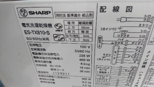 SHARP（シャープ） 洗濯乾燥機 「ES-TX810-S」（2012年製）