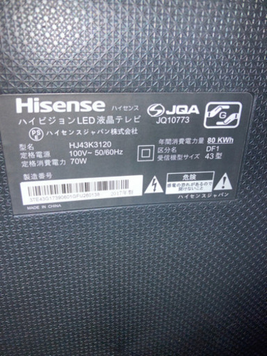 週末限定値下げ‼️43v液晶テレビ2017