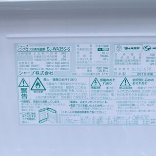 6ヶ月保証】 大特価品 2010年製 SHARP シャープ 345L 冷蔵庫 SJ-WA35S 参考