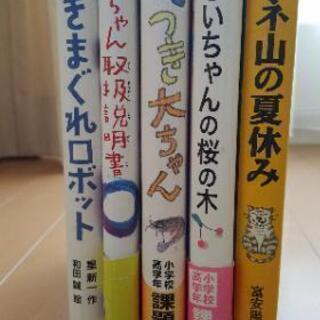 【引渡予定者設定済み】児童書(高学年向け)5冊