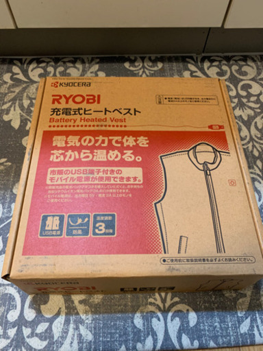 RYOBIヒートベスト　充電式