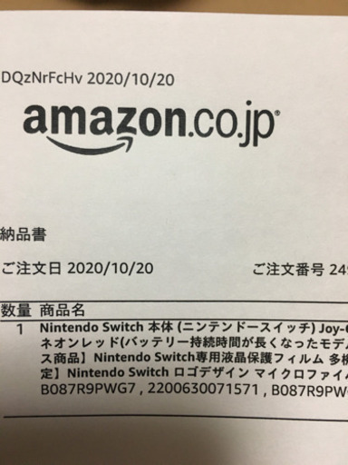 【決まりました】新型任天堂switchとどうぶつの森Amazon限定セット