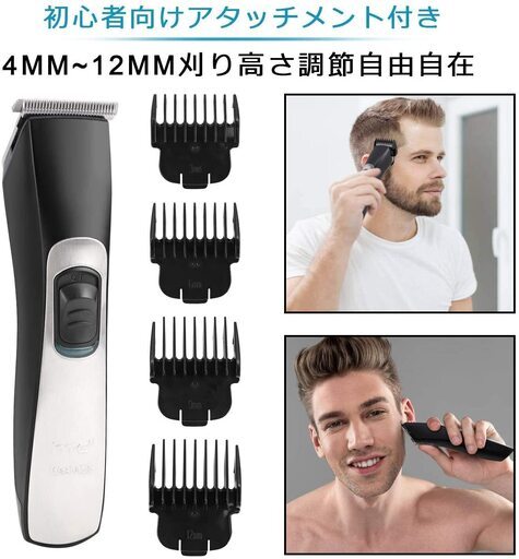 電動バリカン ヘアカッター バリカン メンズ ヒゲトリマー コードレス よしむ 東船岡の美容家電 フェイスケア の中古あげます 譲ります ジモティーで不用品の処分 電動バリカン ヘアカッター バリカン メンズ ヒゲトリマー コードレス よしむ 東船岡の美容家電 フェイスケア の中古あげます 譲ります ジモティーで不用品の処分