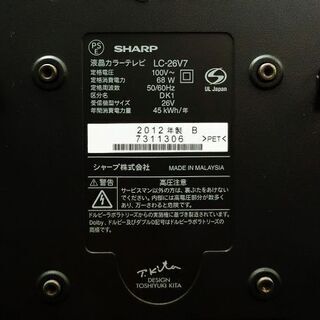 ハッピー西葛西店】26インチ 液晶テレビ AQUOS[アクオス] ID：53222の 