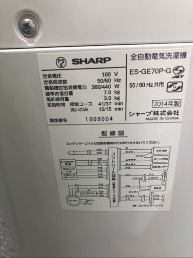 ☆ 激安！！ SHARP 洗濯機 2014 7kg ES-GE70P-G DJ056 ￥9,000 