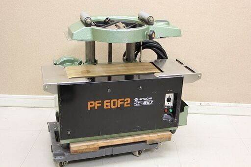 日立工機 Hitachi 180mm 超仕上かんな盤 PF60F2(D3684shshY)