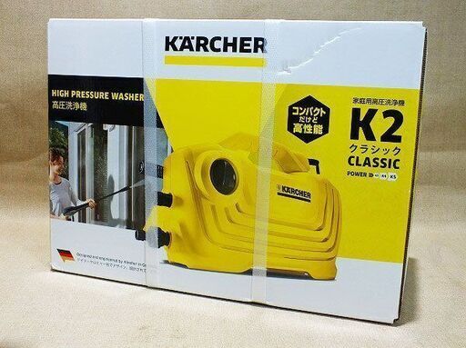 【苫小牧バナナ】新品未開封 ケルヒャー/KARCHER 家庭用 高圧洗浄機 エントリークラス K2 クラシック コンパクトタイプ♪