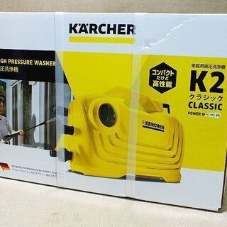 【苫小牧バナナ】新品未開封 ケルヒャー/KARCHER 家庭用 ...