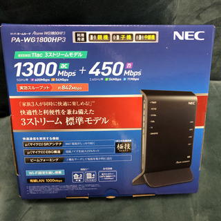 NEC PA-WG1800HP3 wifi ルーター