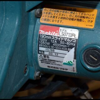 中古 マキタ 190mm スライドマルノコ LS0713FL 卓上スライド丸ノコ