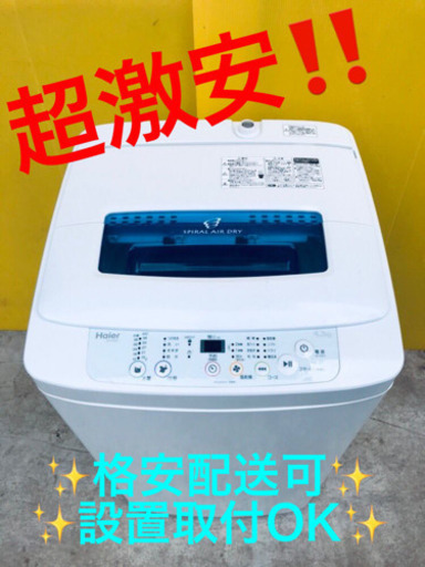 ET664A⭐️ハイアール電気洗濯機⭐️
