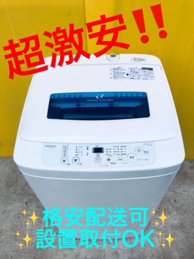 ET665A⭐️ハイアール電気洗濯機⭐️