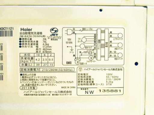 ET666A⭐️ハイアール電気洗濯機⭐️