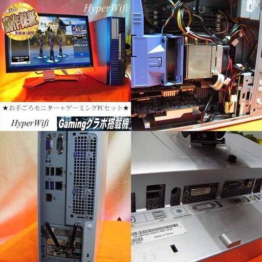 お手ごろ☆モニター+ゲーミングPCセット】フォートナイト◎その⑱