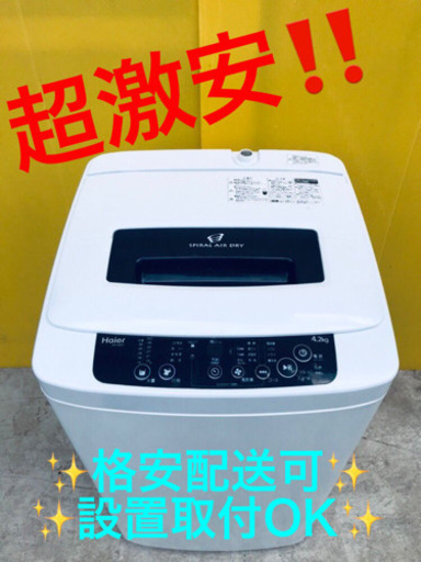 ET672A⭐️ハイアール電気洗濯機⭐️